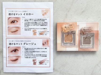 パラドゥ シングルアイシャドウ /パラドゥ/単色アイシャドウを使ったクチコミ(4枚目)