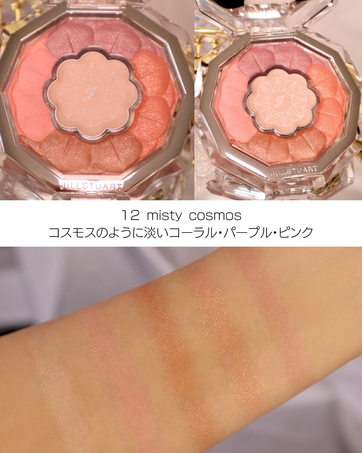 ジルスチュアート ブルーミングラッシュ　ニュアンスカーラー 07 evening berry/JILL STUART/マスカラを使ったクチコミ（3枚目）