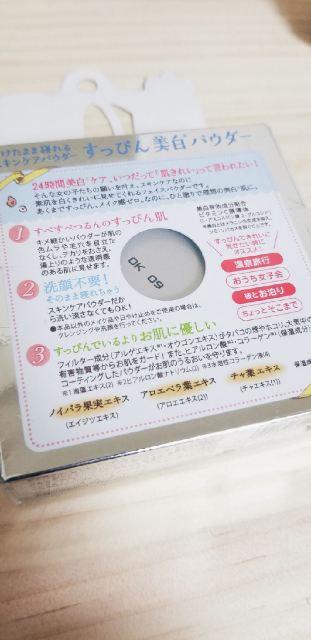 すっぴん ホワイトニングパウダーA/クラブ/プレストパウダーを使ったクチコミ(2枚目)