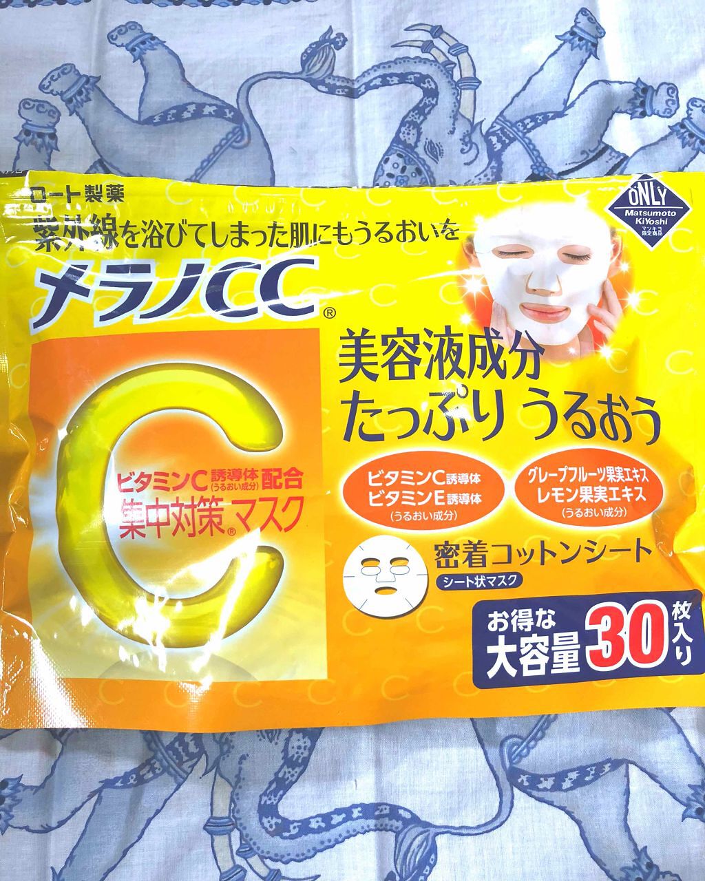 集中対策マスクMK/メラノCC/シートマスク・パックを使ったクチコミ(1枚目)