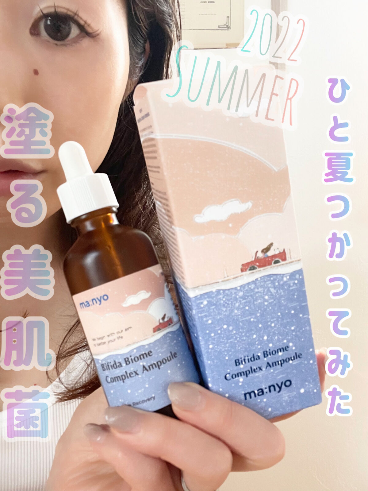 ガラクナイアシン2.0エッセンス/manyo/美容液を使ったクチコミ（1枚目）