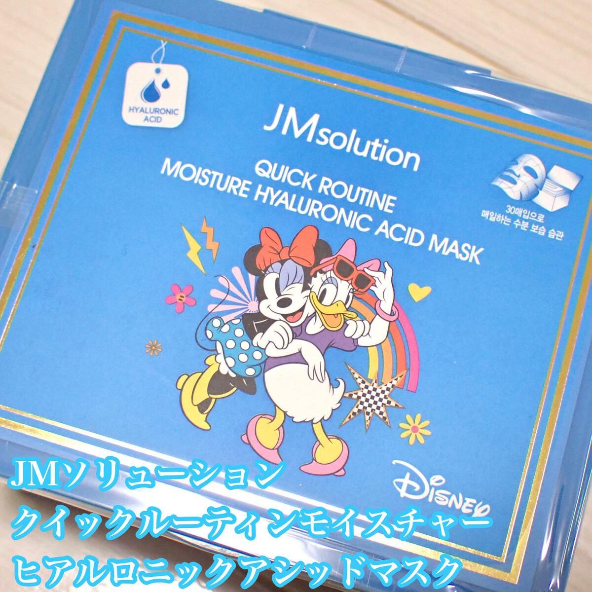 H9 ヒアルロニック アンプルマスク/JMsolution/シートマスク・パックを使ったクチコミ(2枚目)