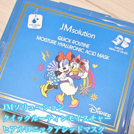 H9 ヒアルロニック アンプルマスク/JMsolution/シートマスク・パックを使ったクチコミ(2枚目)