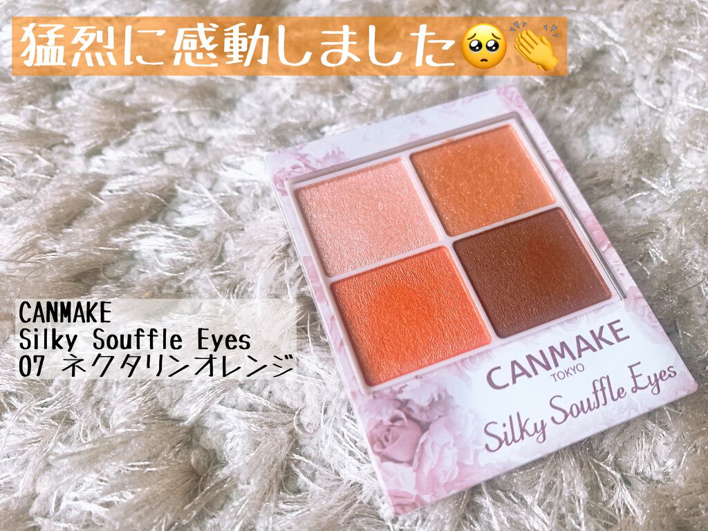 シルキースフレアイズ/キャンメイク/アイシャドウパレットを使ったクチコミ(1枚目)