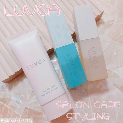 シルキーエアリーバーム/LUVCA/ヘアバームを使ったクチコミ(1枚目)