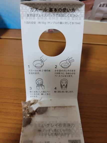 ガスール粉末/ナイアード/洗顔パウダーを使ったクチコミ(2枚目)