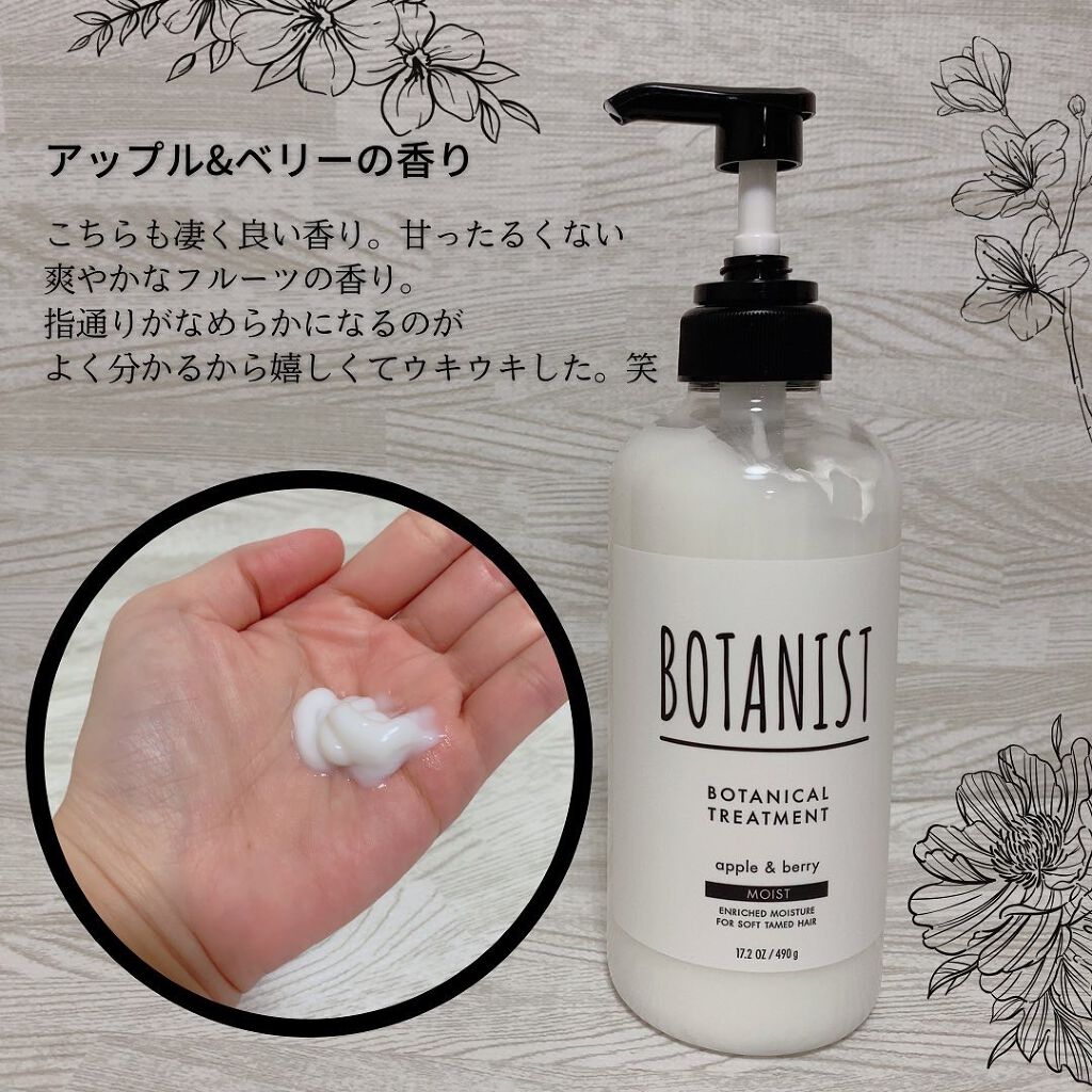 ボタニカルシャンプー/トリートメント(モイスト) /BOTANIST/シャンプー・コンディショナーを使ったクチコミ(3枚目)