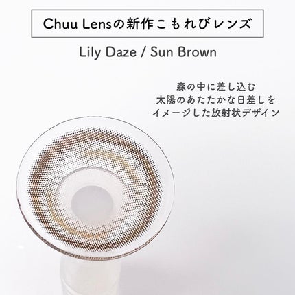 Lily Daze/chuu LENS/ワンデー(1DAY)カラコンを使ったクチコミ(2枚目)