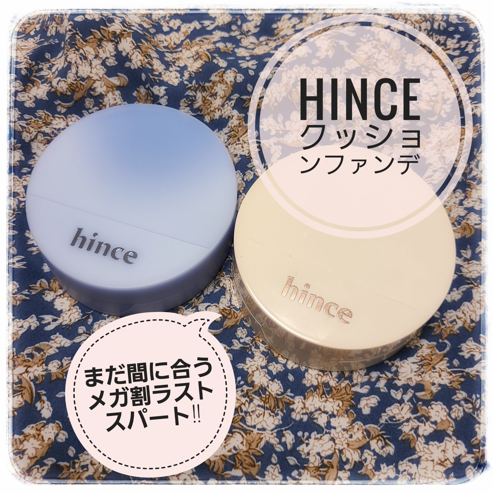 セカンドスキングロウクッション/hince/クッションファンデーションを使ったクチコミ（1枚目）