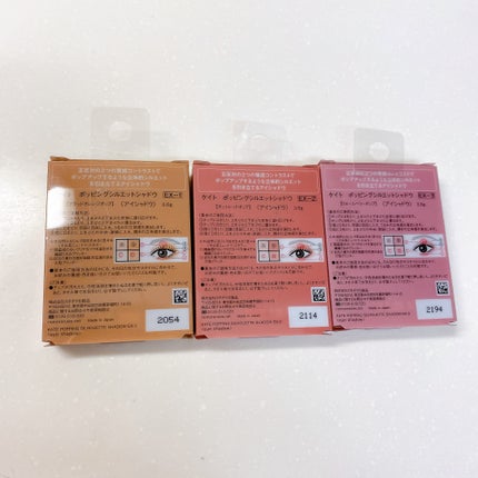 ケイト ポッピングシルエットシャドウ/KATE/アイシャドウパレットを使ったクチコミ(5枚目)