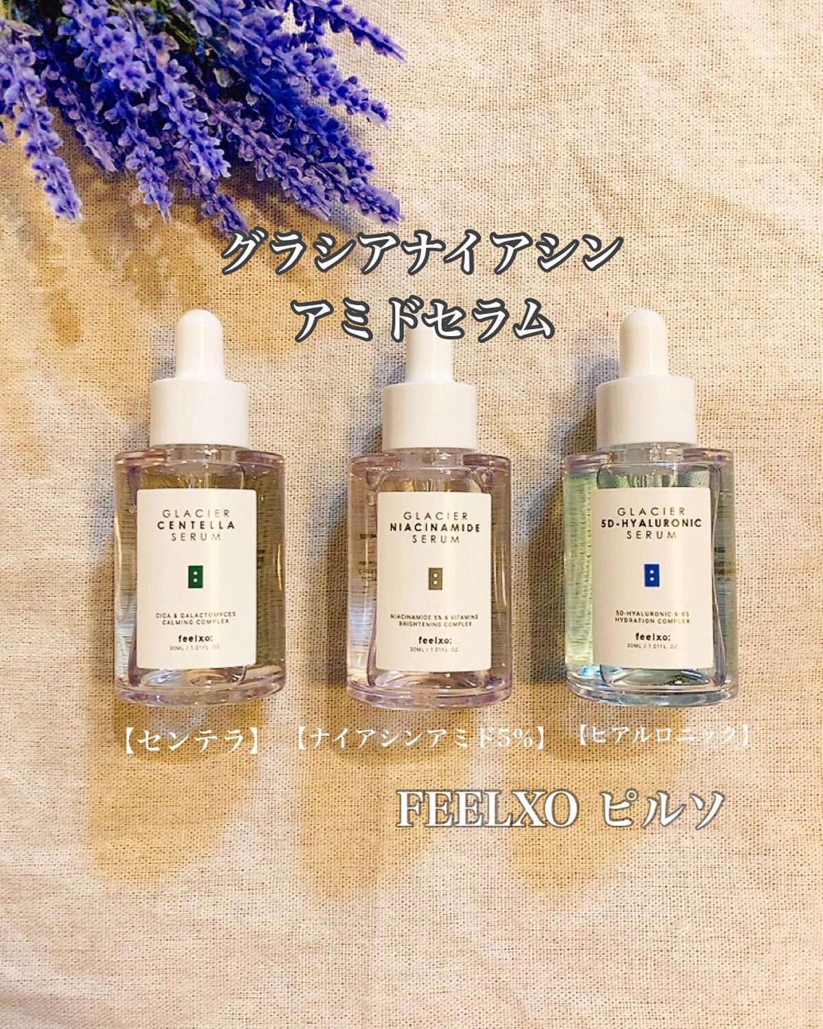GLACIER CENTELLA SERUM /feelxo/美容液を使ったクチコミ(1枚目)