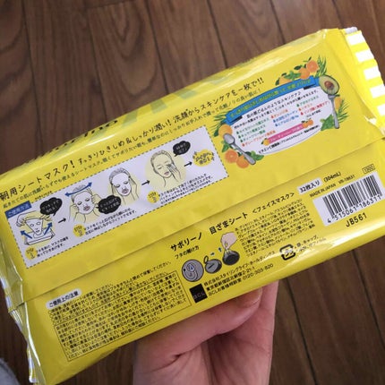 目ざまシート ひきしめタイプ/サボリーノ/シートマスク・パックを使ったクチコミ(3枚目)