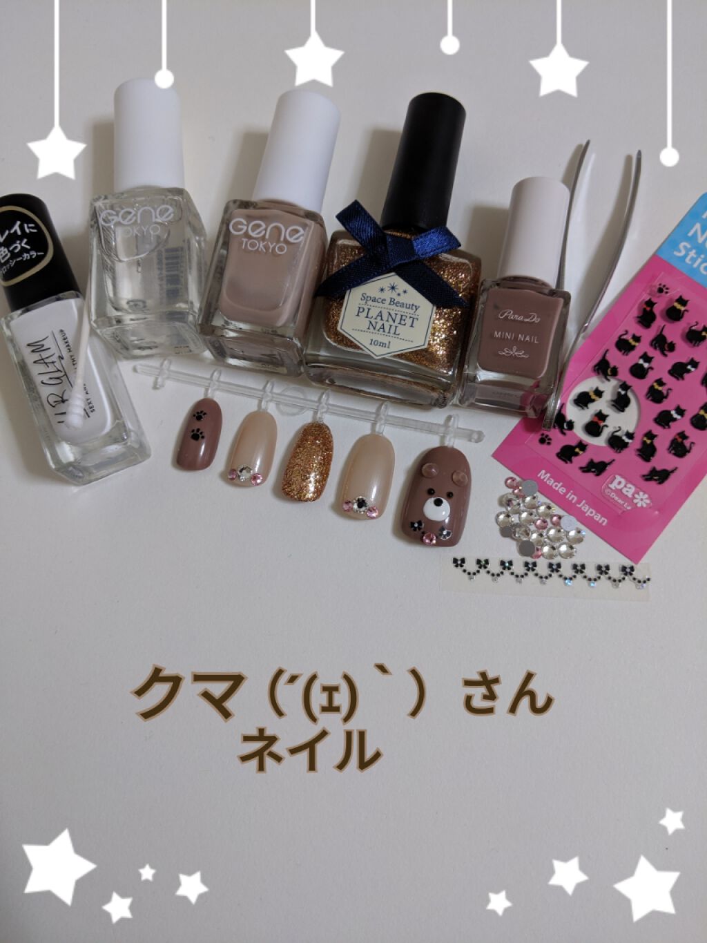 ネイルポリッシュ/PLANET NAIL/マニキュアを使ったクチコミ（1枚目）