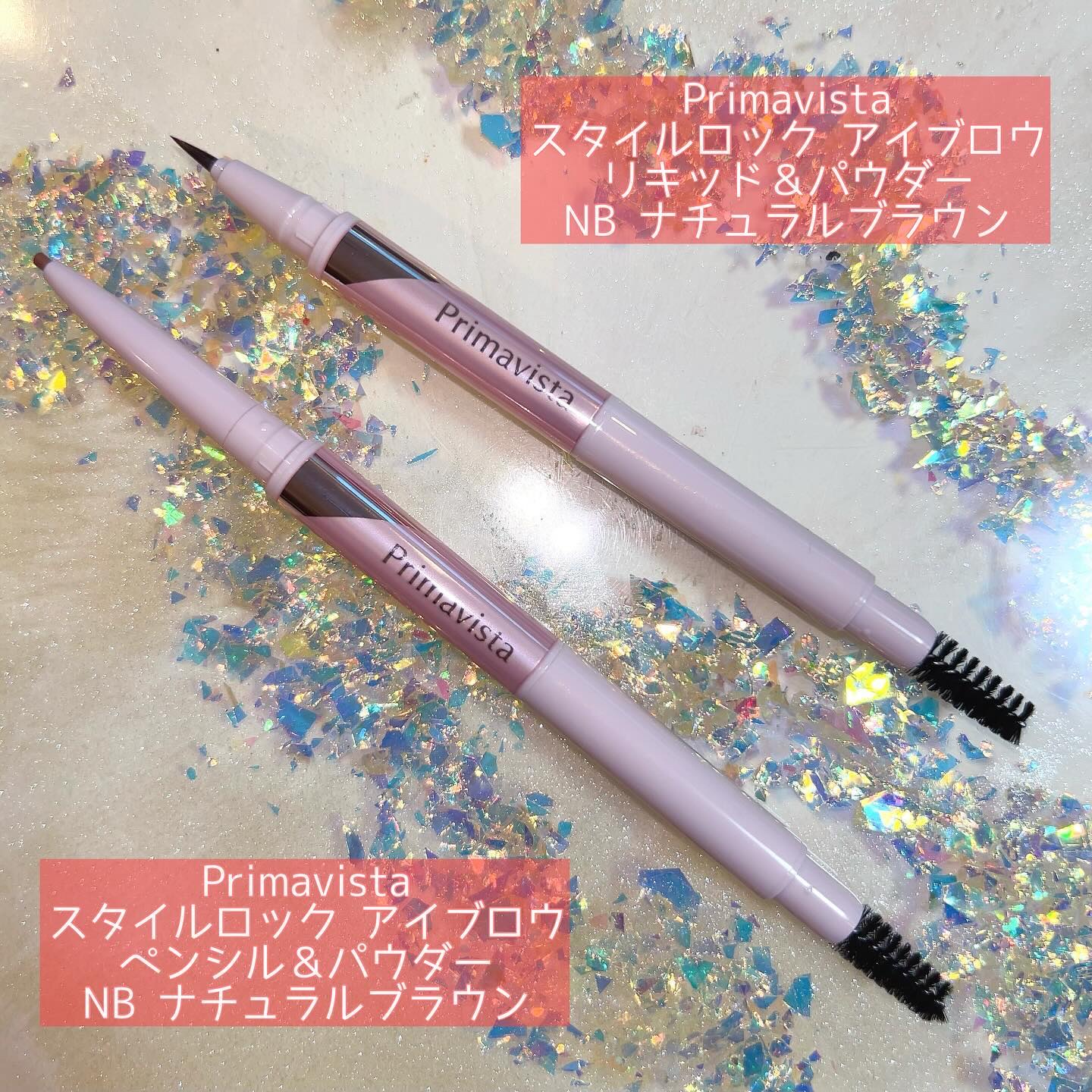 プリマヴィスタ スタイルロック アイブロウ/プリマヴィスタ/アイブロウペンシルを使ったクチコミ（1枚目）