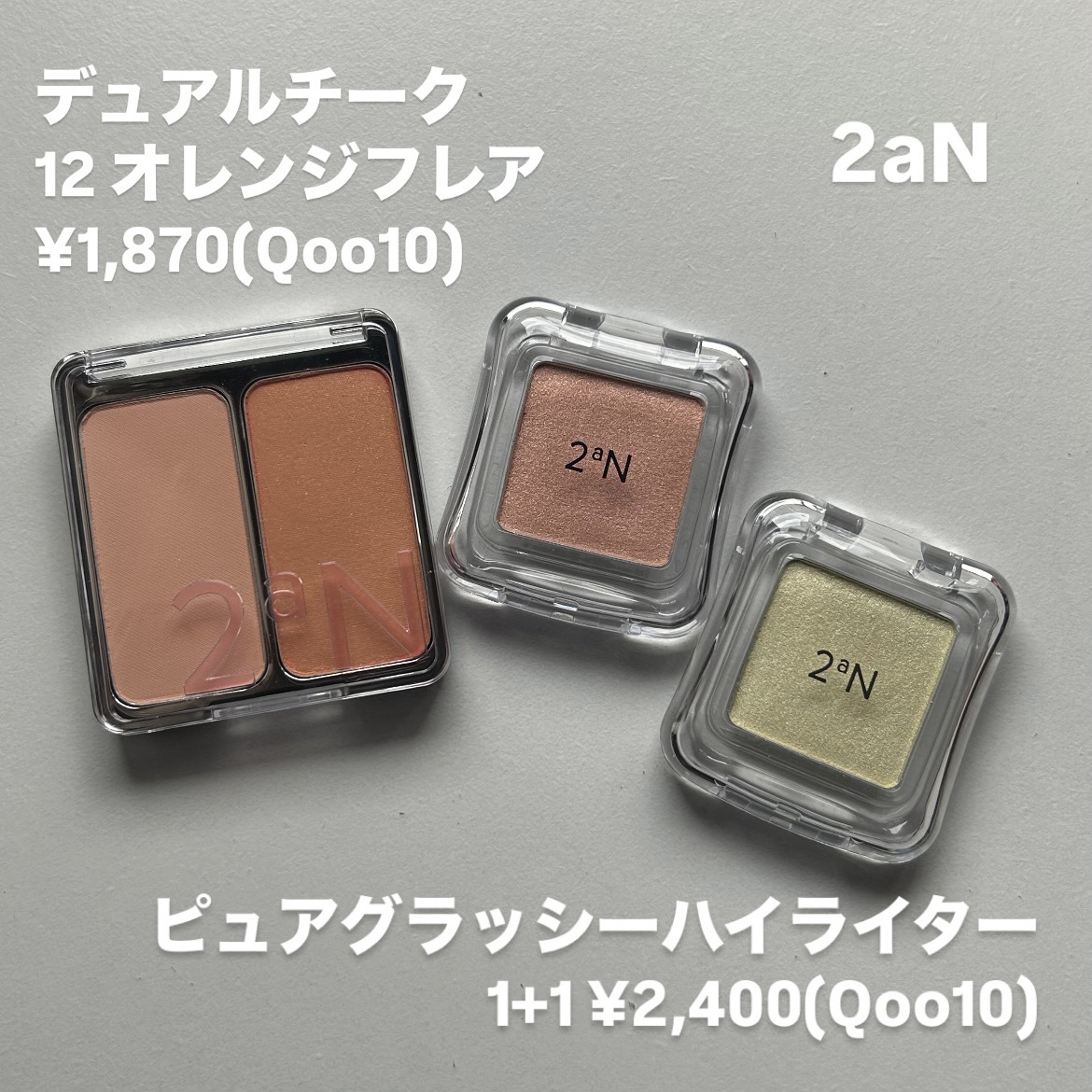 デュアルチーク/2aN/パウダーチークを使ったクチコミ（2枚目）