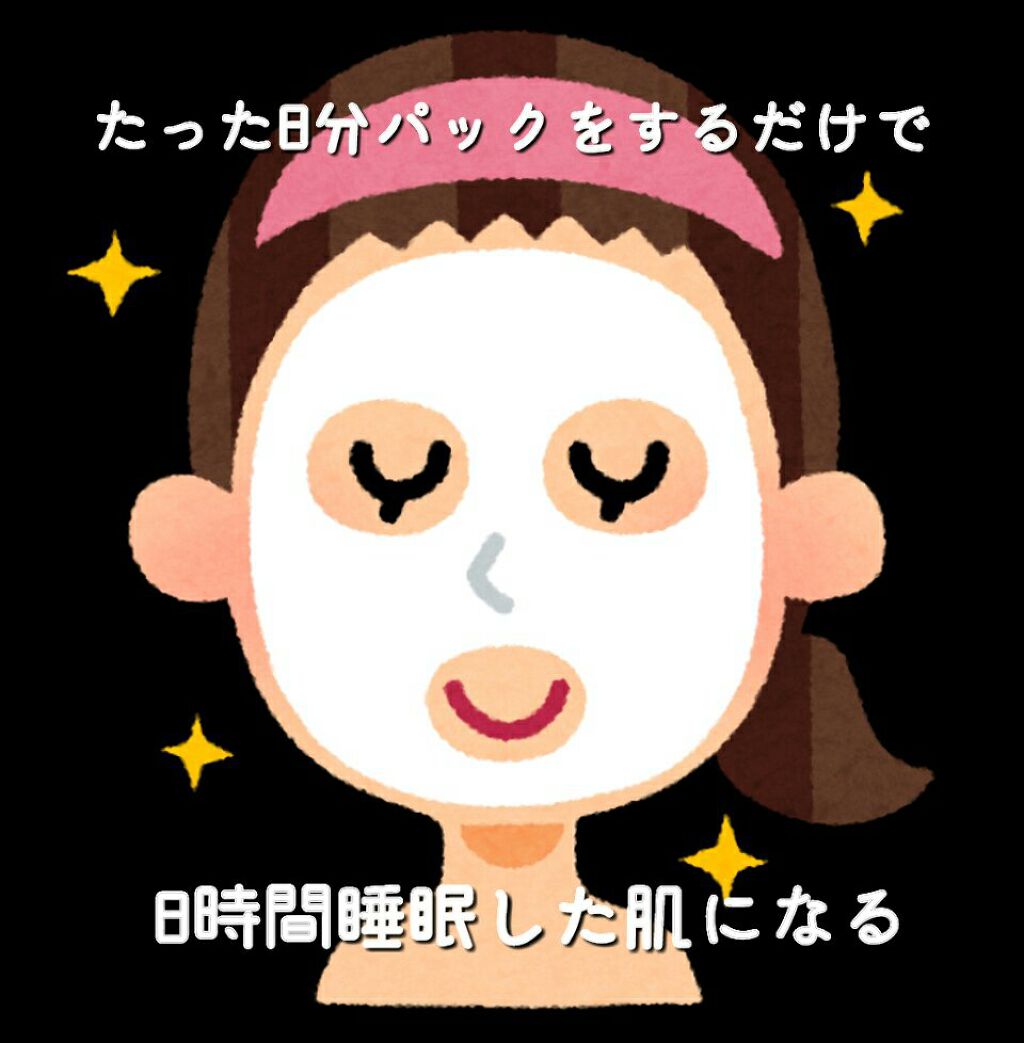 ごめんね素肌マスク/クリアターン/シートマスク・パックを使ったクチコミ（1枚目）