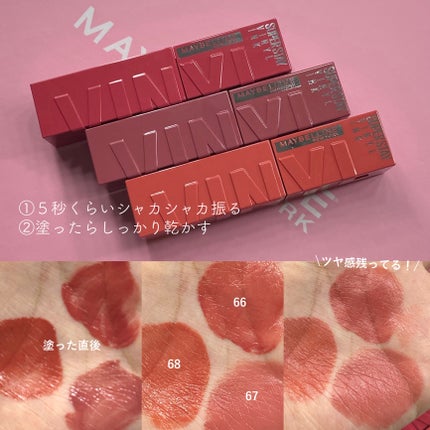 SPステイ ヴィニルインク/MAYBELLINE NEW YORK/口紅を使ったクチコミ(3枚目)