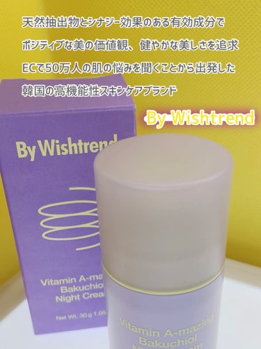 ビタミンA-mazingバクチオールナイトクリーム/By Wishtrend/フェイスクリームを使ったクチコミ（6枚目）