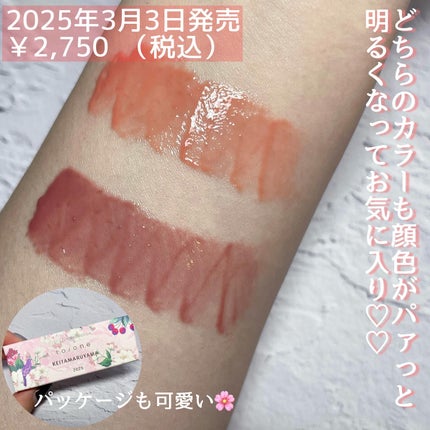 トーン ペタル ブルーミング グロス/to/one/リップグロスを使ったクチコミ(4枚目)