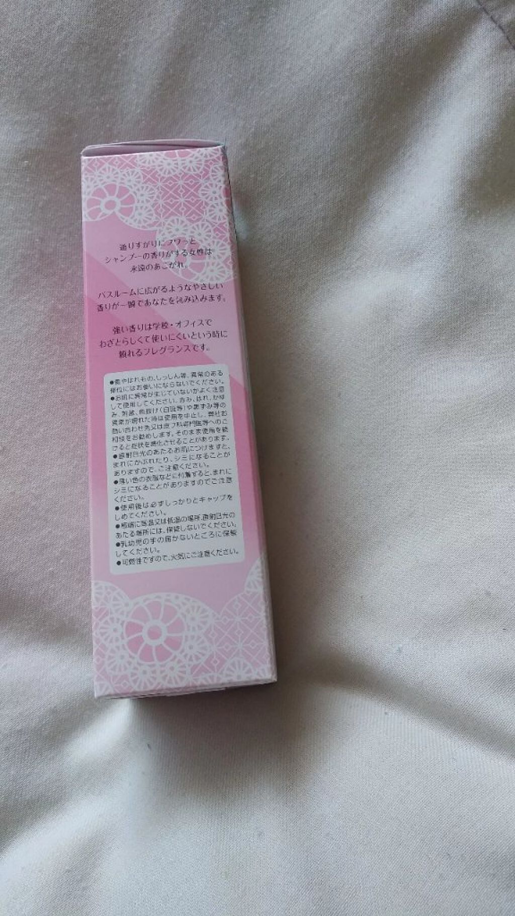 ボディミスト ピュアシャンプーの香り【パッケージリニューアル】/フィアンセ/香水(レディース)を使ったクチコミ（3枚目）