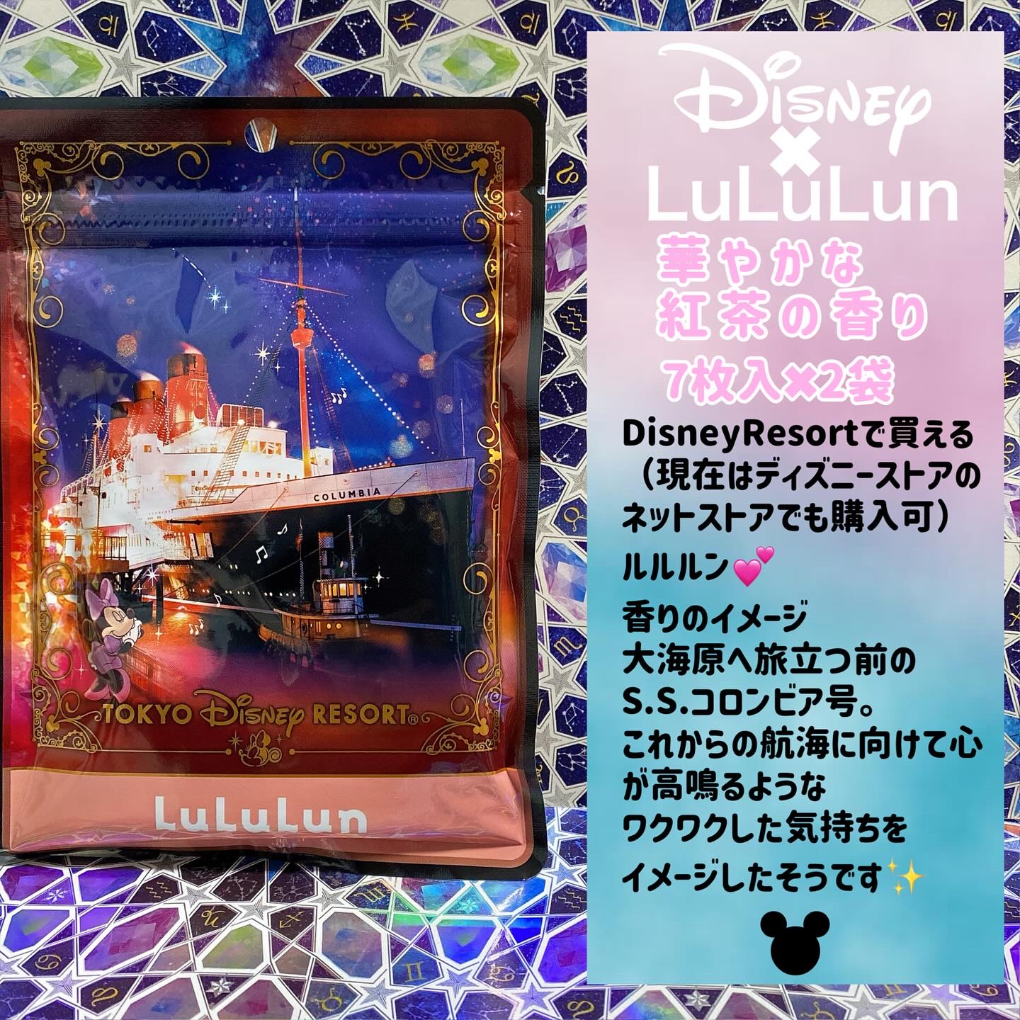 フェイスマスク【ルルルン】東京ディズニーリゾート/ディズニーストア/シートマスク・パックを使ったクチコミ（3枚目）