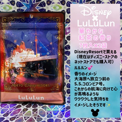 フェイスマスク【ルルルン】東京ディズニーリゾート/ディズニーストア/シートマスク・パックを使ったクチコミ(3枚目)