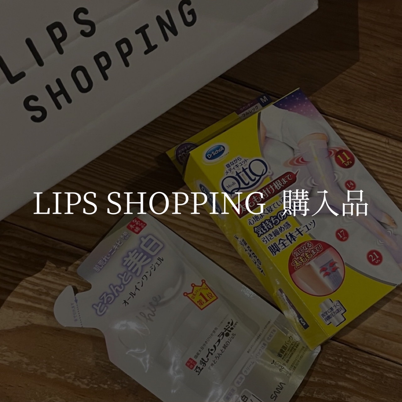 クイックラッシュカーラー/キャンメイク/マスカラ下地を使ったクチコミ（1枚目）
