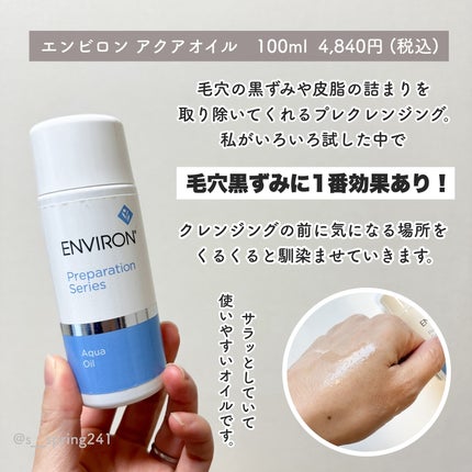 試してみた】エンビロン モイスチャークリーム3の効果・肌質別の 試してみた】エンビロン モイスチャークリーム3の効果・肌質別の