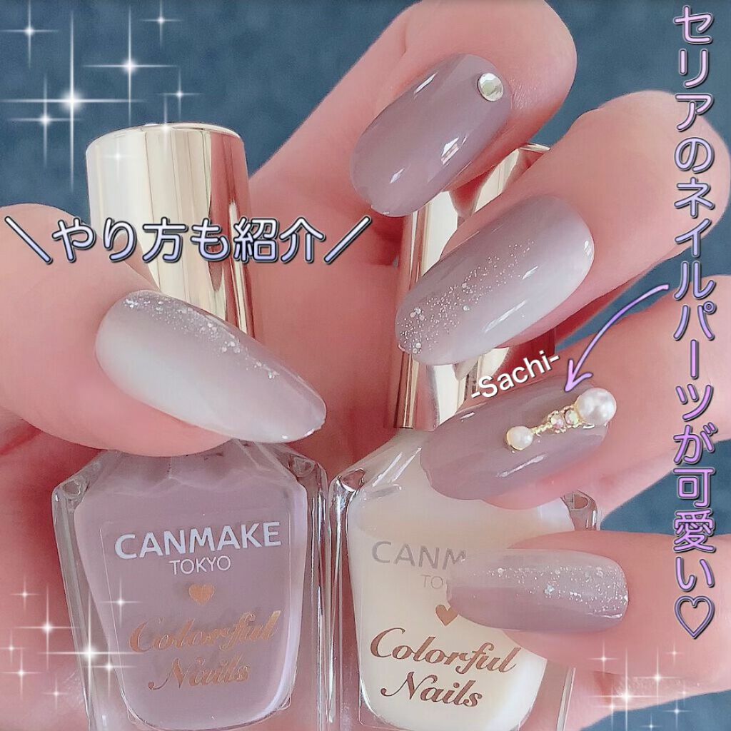 ネイルポリッシュ/キャンドゥ/マニキュアを使ったクチコミ（1枚目）