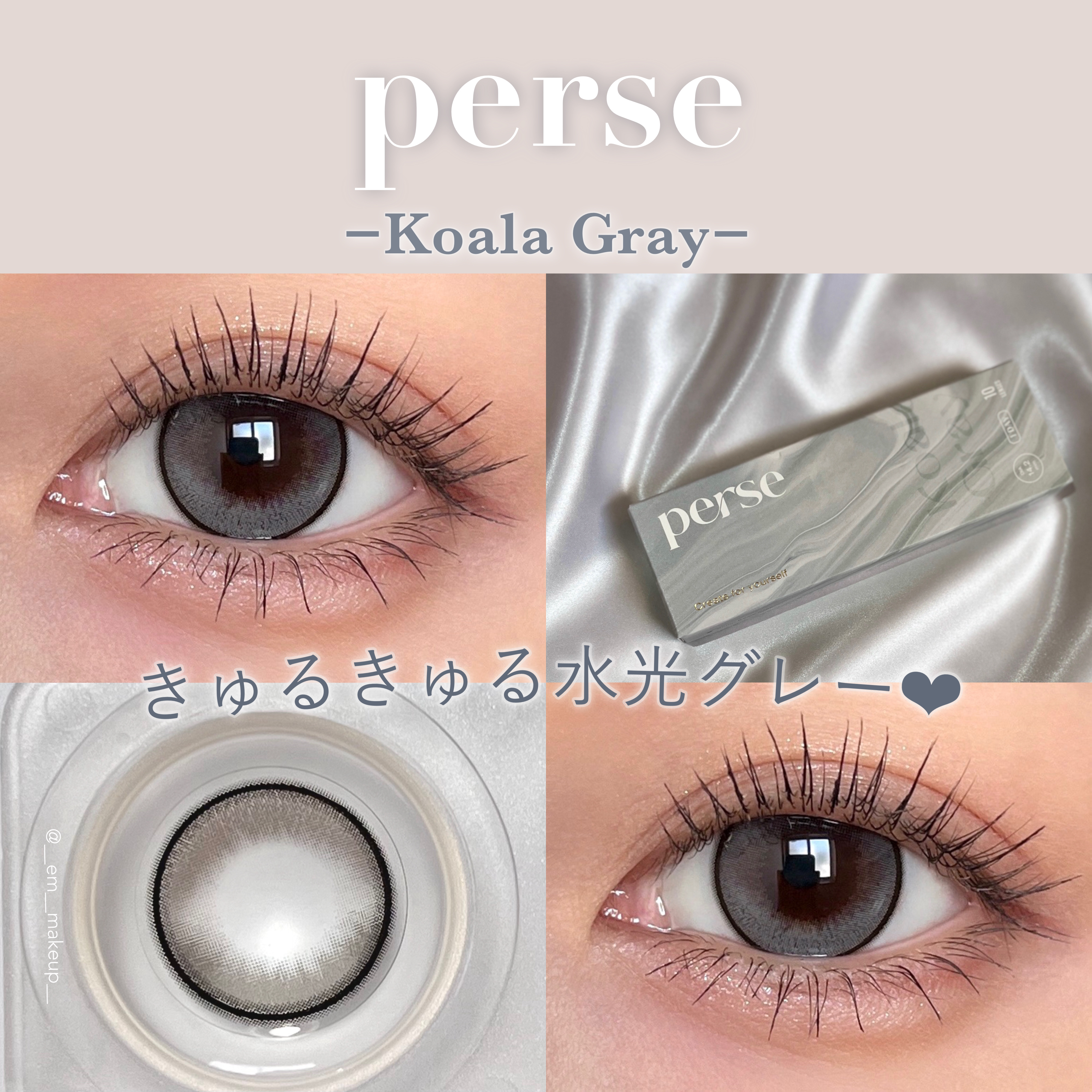 perse 1day/perse/ワンデー（１DAY）カラコンを使ったクチコミ（1枚目）