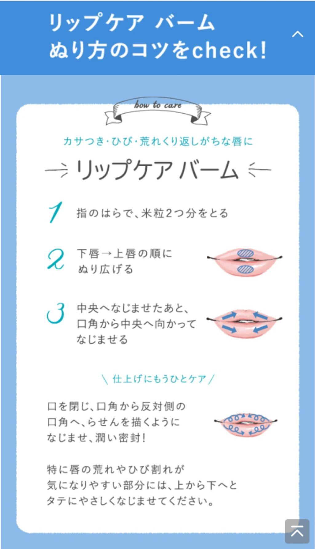 リップケア バーム/キュレル/リップバームを使ったクチコミ(4枚目)