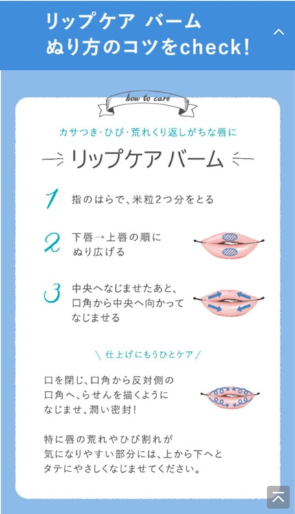 リップケア バーム/キュレル/リップバームを使ったクチコミ(4枚目)