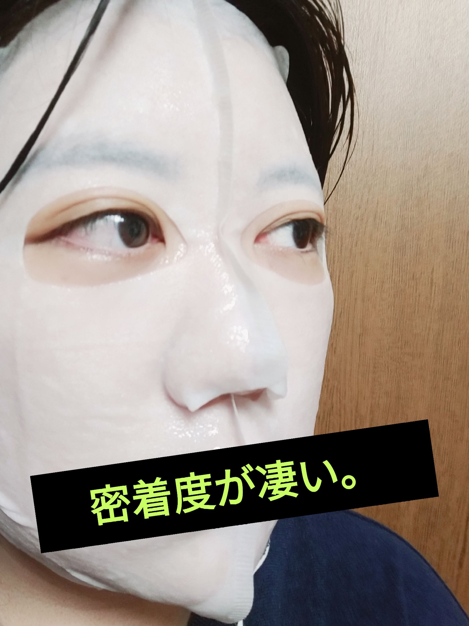 薬用水曜日のナイトスキンケアマスク[医薬部外品]/肌美精/シートマスク・パックを使ったクチコミ（3枚目）