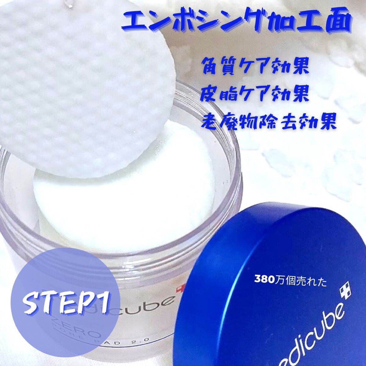 ゼロ毛穴パッド 2.0/MEDICUBE/トナーパッドを使ったクチコミ(2枚目)