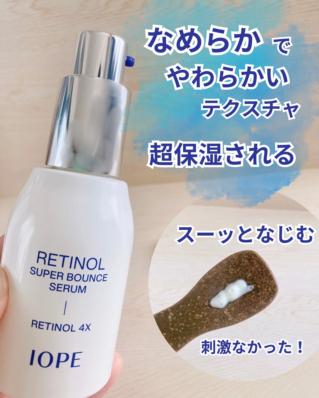 レチノール スーパーバウンス セラム/IOPE/美容液を使ったクチコミ（3枚目）