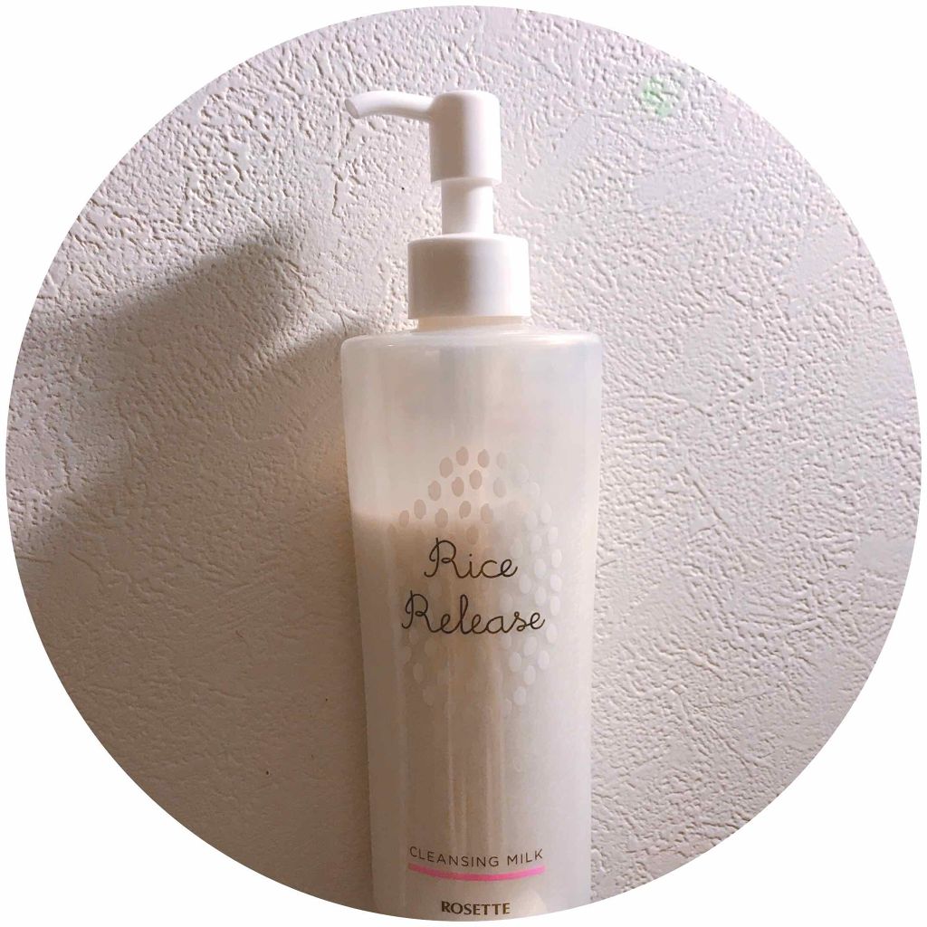 ライスリリース クレンジングミルク/ロゼット/ミルククレンジングを使ったクチコミ（1枚目）