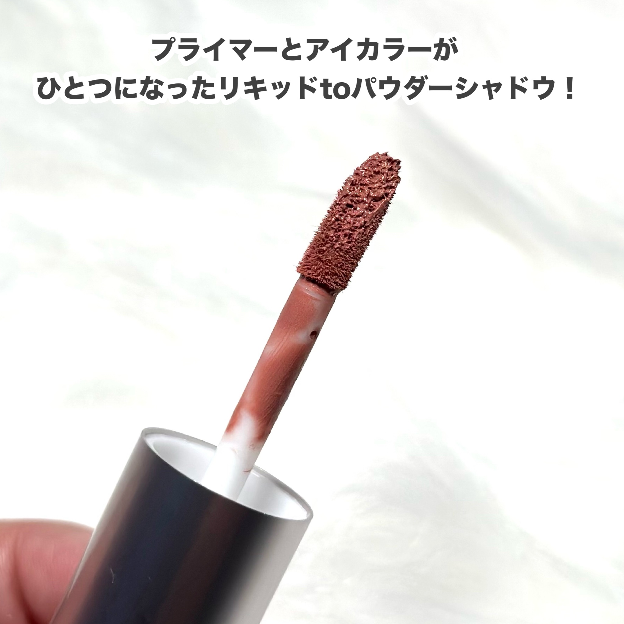 オートマチックシャドウ/Fujiko/リキッドアイシャドウを使ったクチコミ（3枚目）