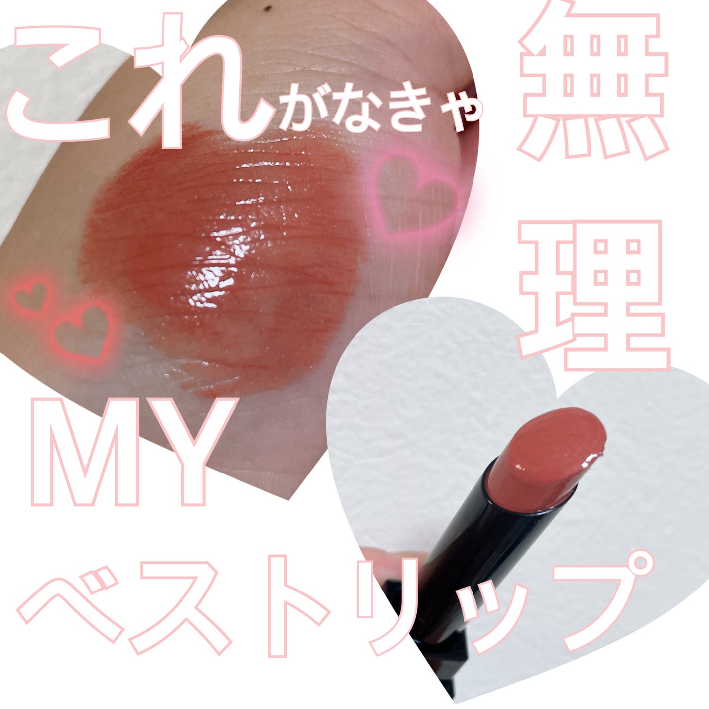 ケイト リップモンスター/KATE/口紅を使ったクチコミ(1枚目)