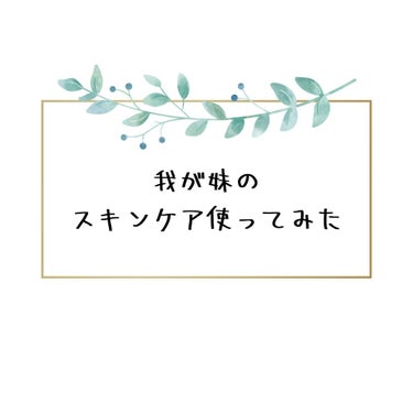 白潤 薬用美白化粧水(しっとりタイプ)/肌ラボ/化粧水を使ったクチコミ（1枚目）