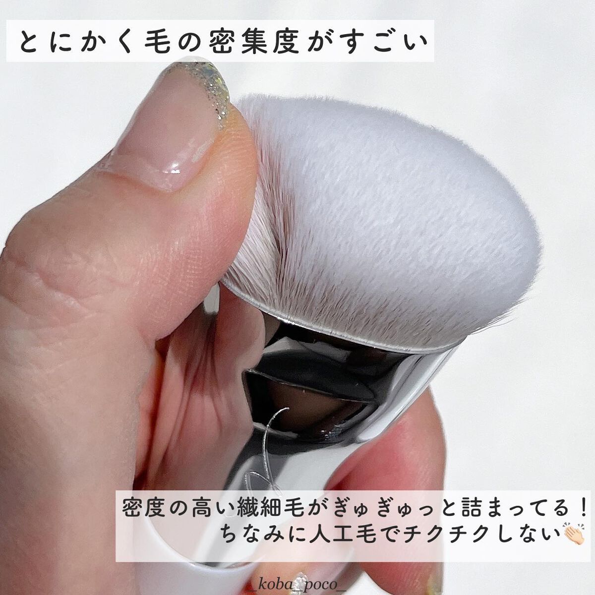 okhee 白玉ファンデーションブラシ/SOOA DOR/メイクブラシを使ったクチコミ(3枚目)