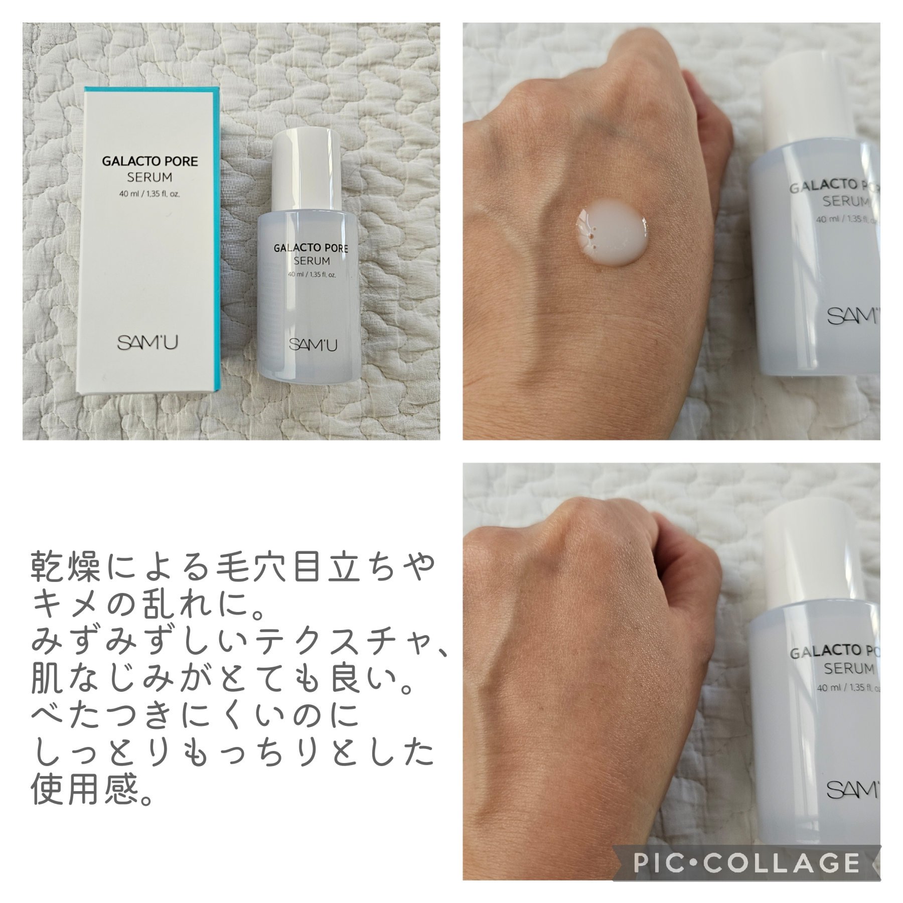 PHセンシティブマスクスージング＆モイスト/SAM'U/シートマスク・パックを使ったクチコミ（3枚目）