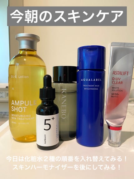 5番 白玉グルタチオンC美容液/numbuzin/美容液を使ったクチコミ(1枚目)