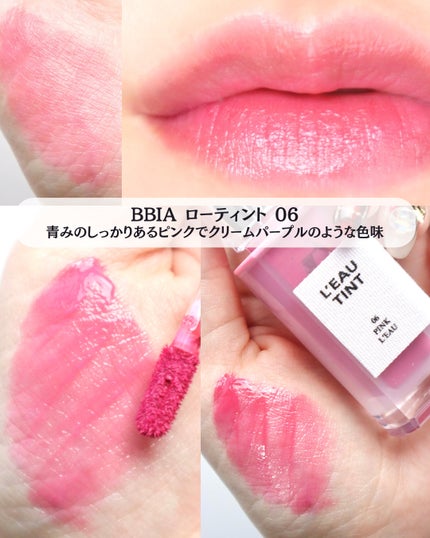 ローティント/BBIA/リップティントを使ったクチコミ(2枚目)
