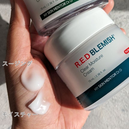レッドブレミッシュ クリアモイスチャークリーム/Dr.G/フェイスクリームを使ったクチコミ(6枚目)