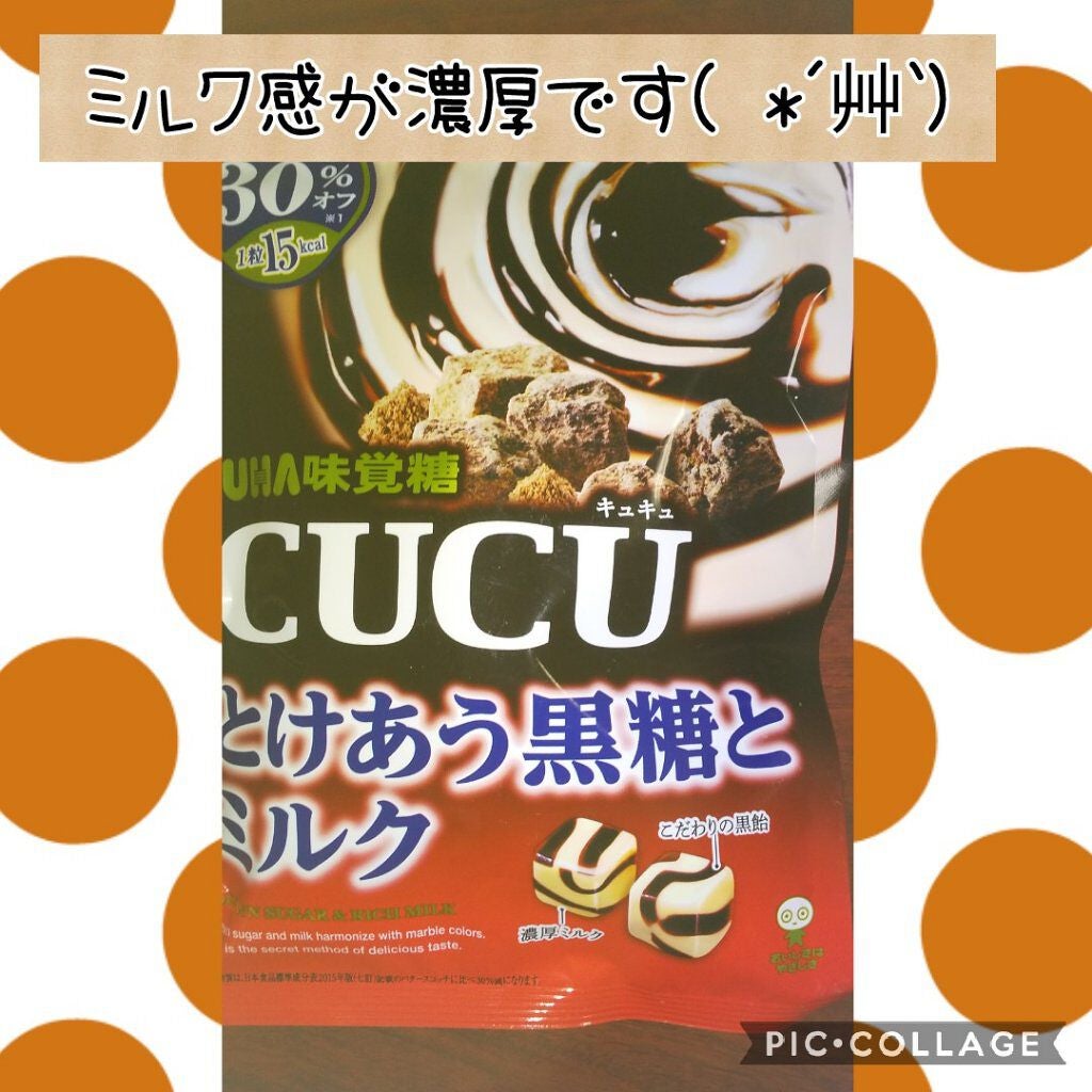 CUCU/UHA味覚糖/食品を使ったクチコミ(1枚目)