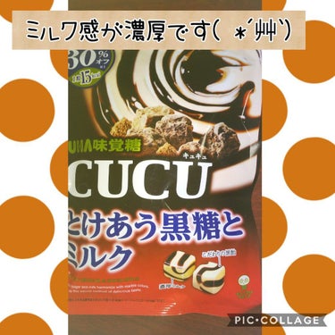 CUCU/UHA味覚糖/食品を使ったクチコミ（1枚目）