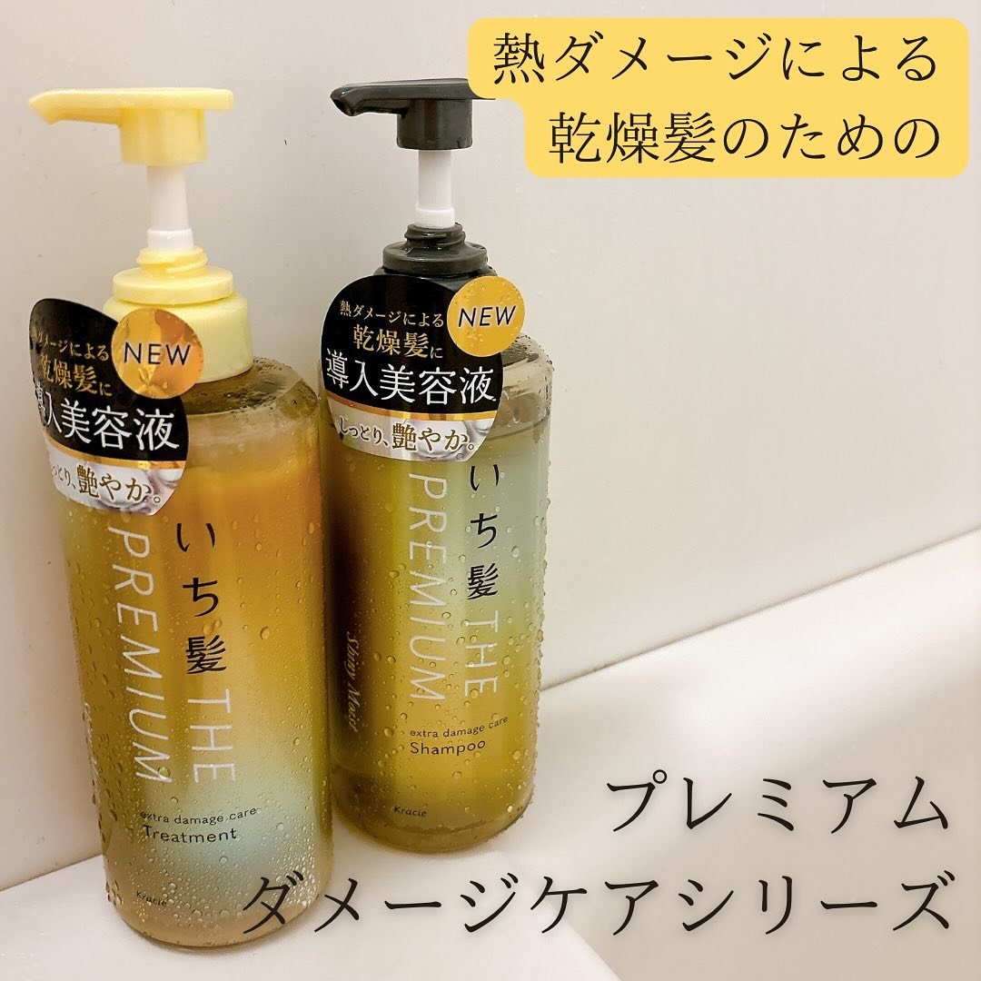 THE PREMIUM エクストラダメージケアシャンプー／トリートメント（シャイニーモイスト）/いち髪/市販シャンプーを使ったクチコミ（1枚目）