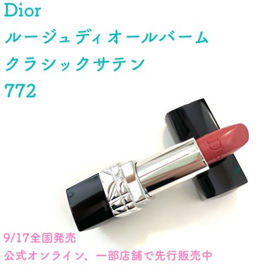 ルージュ ディオール バーム 772 クラシック サテン/Dior/リップケア・リップクリームを使ったクチコミ（1枚目）