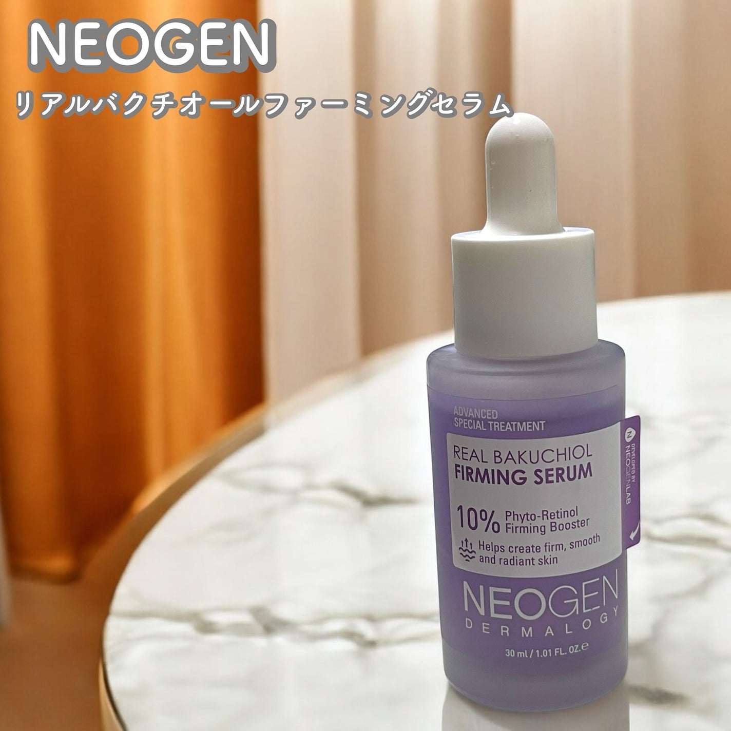 リアルバクチオールファーミングセラム/NEOGEN/美容液を使ったクチコミ(1枚目)