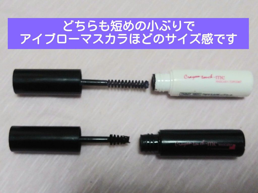 マスカラポイント/キャンドゥ/マスカラを使ったクチコミ（2枚目）